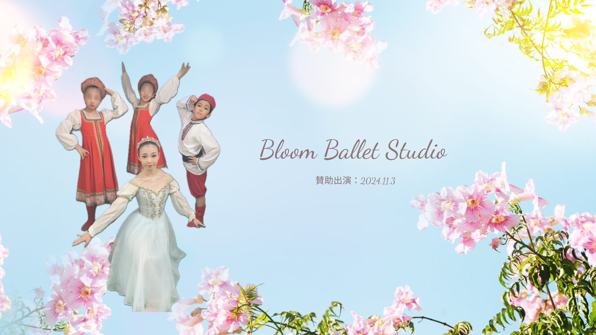 賛助出演】Bloom Ballet Studioさま | SHOW BALLET JAPAN