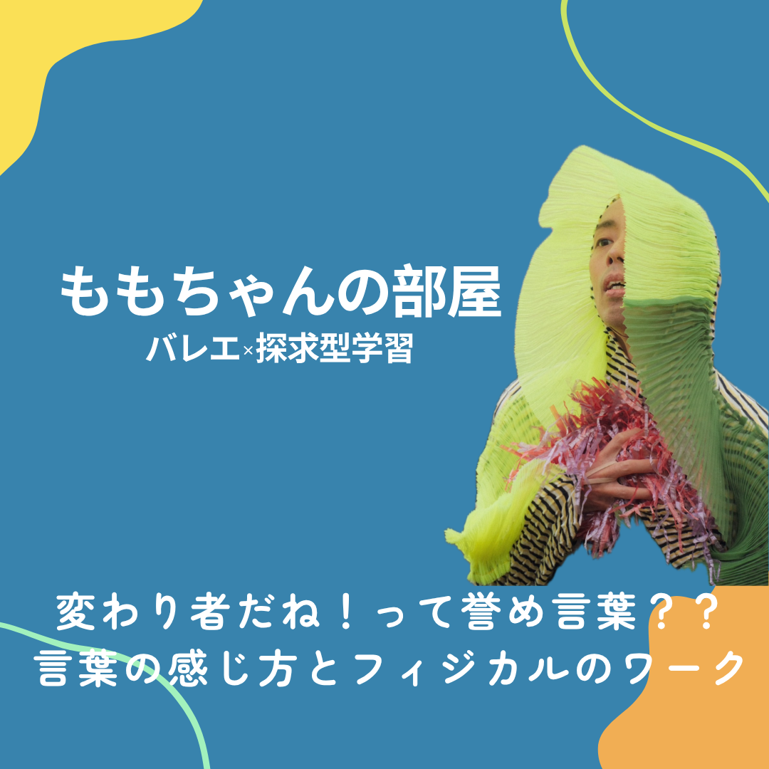 Colorful Modern Cute Happy Kid Inventor’s Day Instagram Post